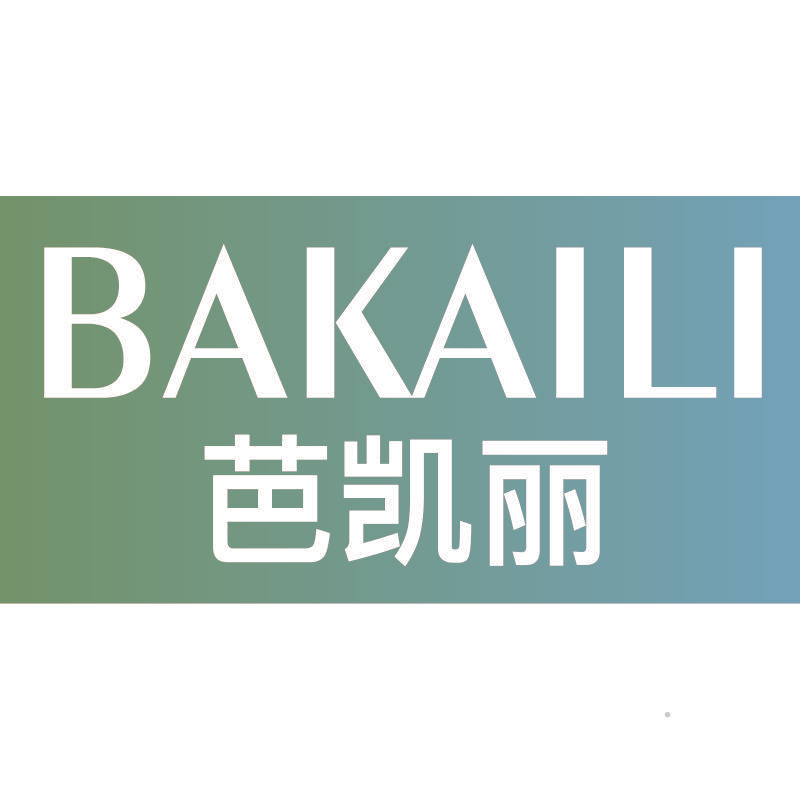 芭凯丽BAKAILI