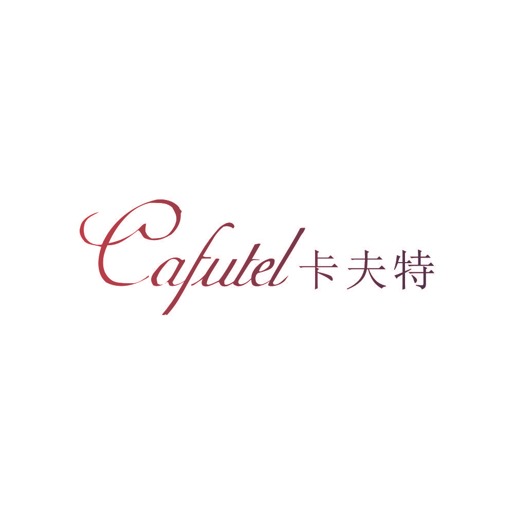 CAFUTEL 卡夫特