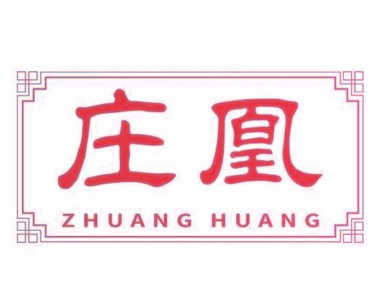 庄凰