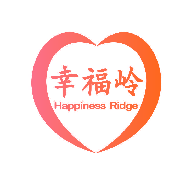 幸福岭 HAPPINESS RIDGE