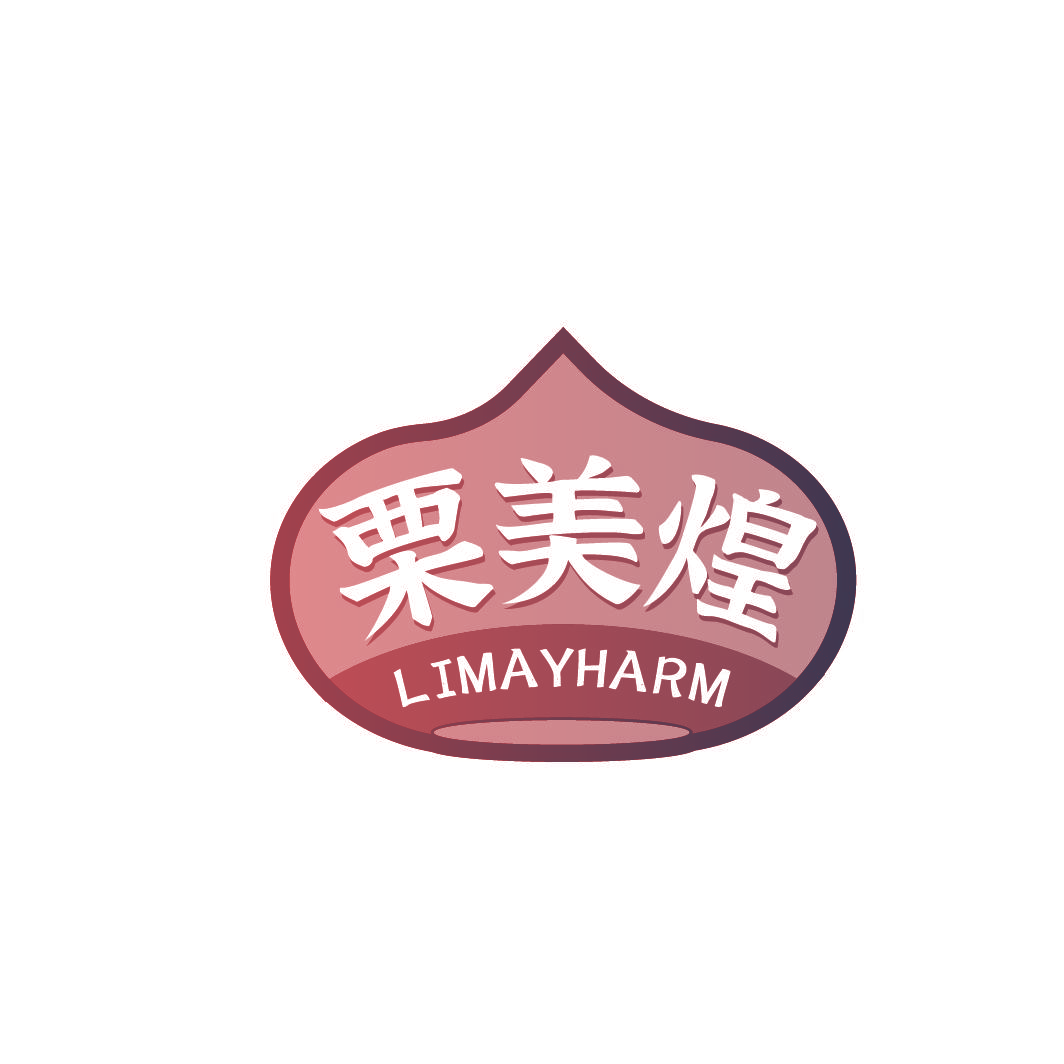 栗美煌 LIMAYHARM