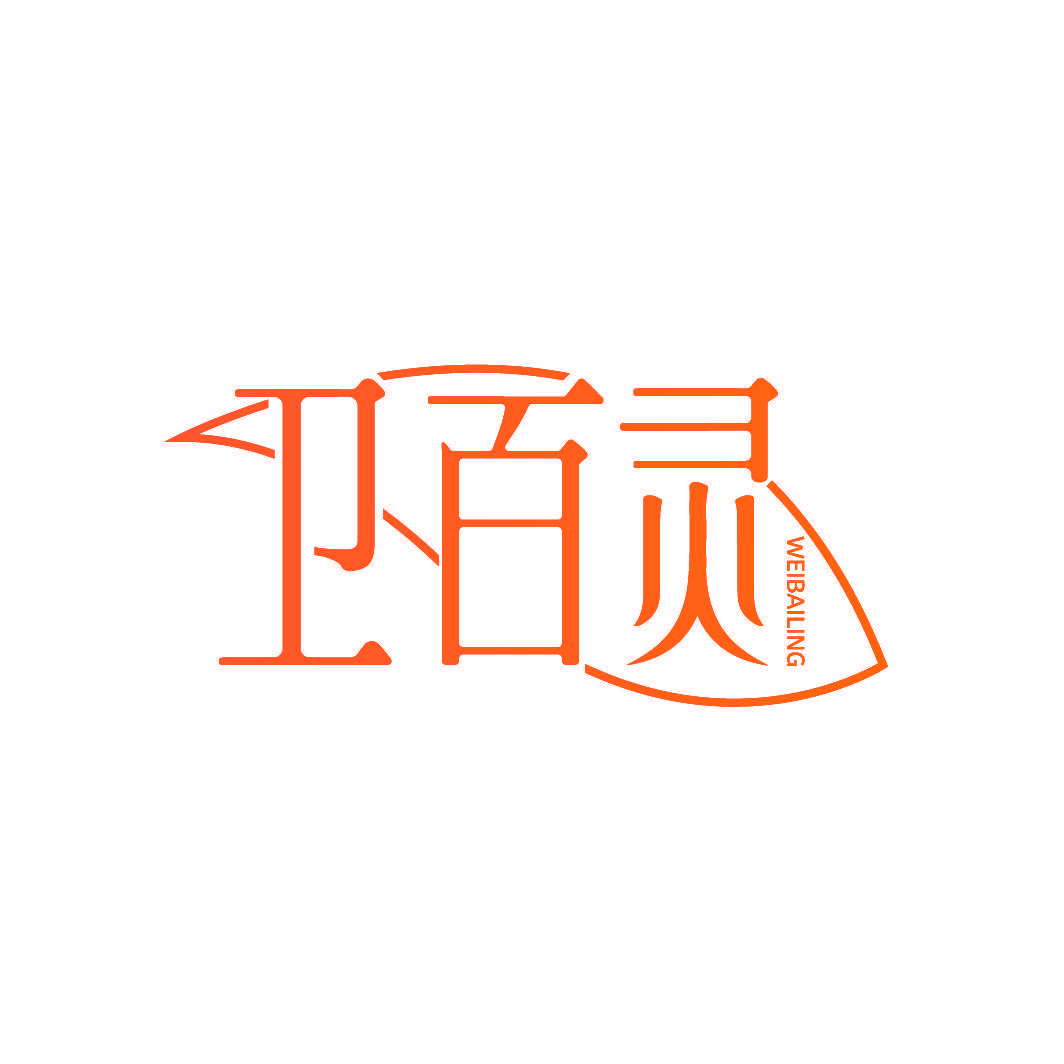 卫百灵
