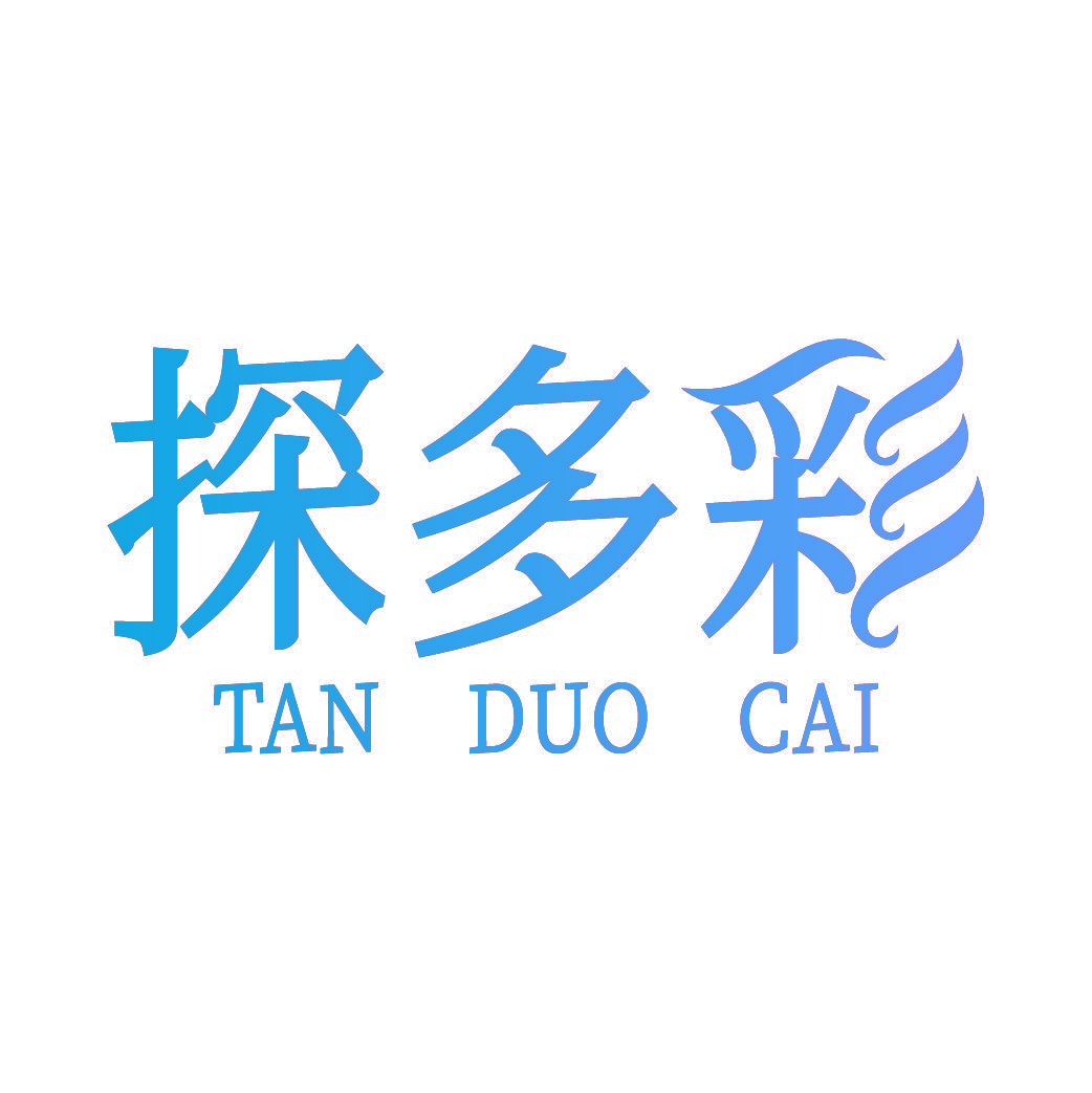 探多彩