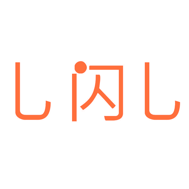 乚闪乚