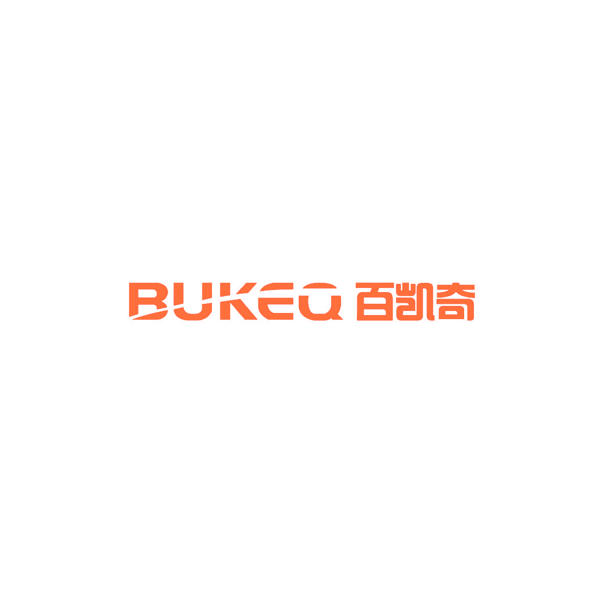 百凯奇 BUKEQ