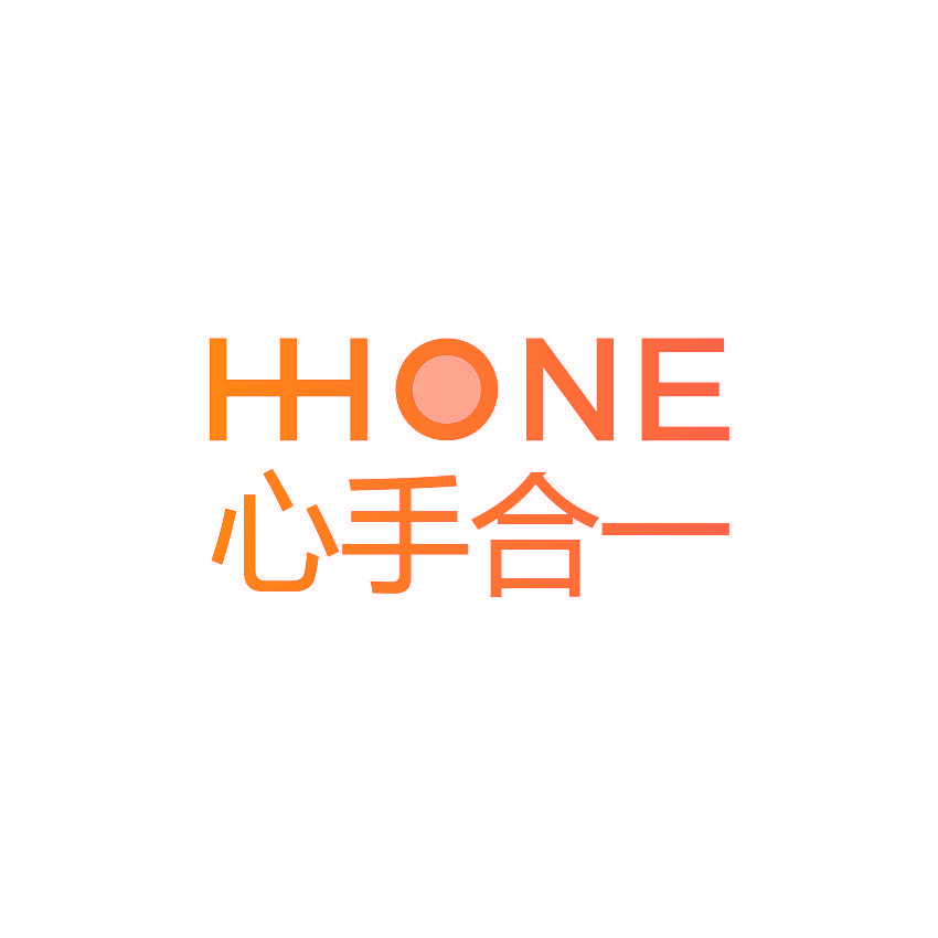 心手合一 HHONE