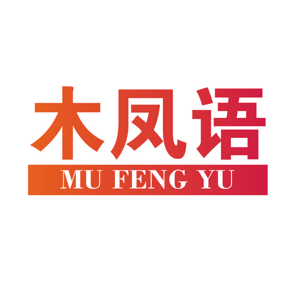木凤语