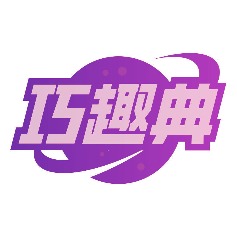 巧趣典