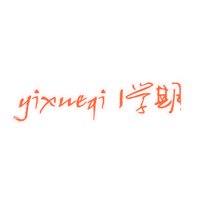 1学期