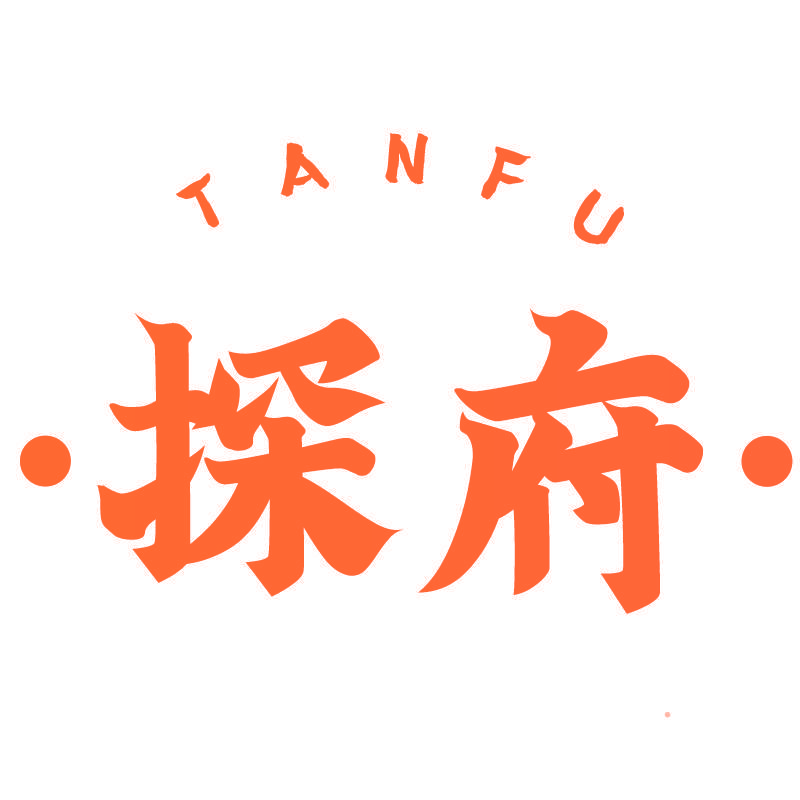 探府