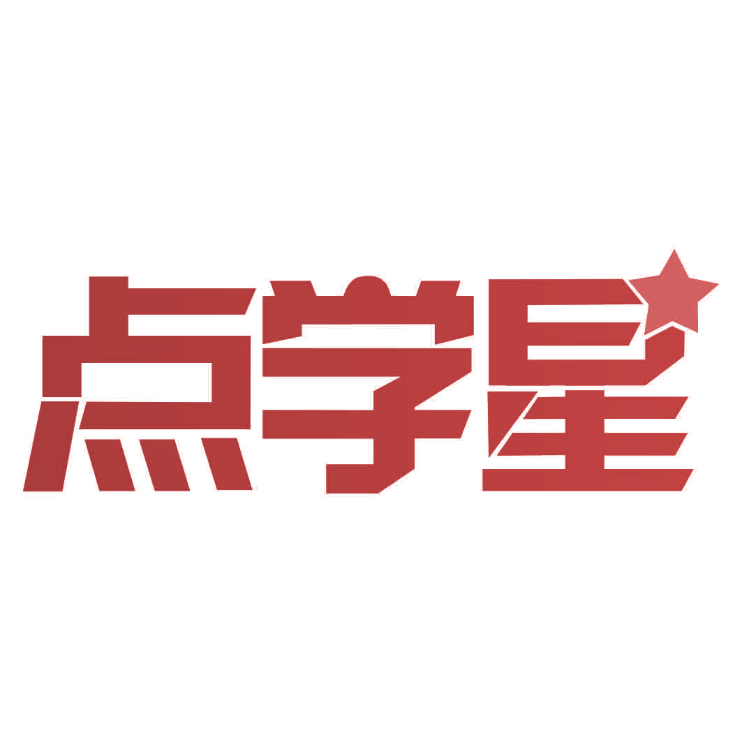 点学星