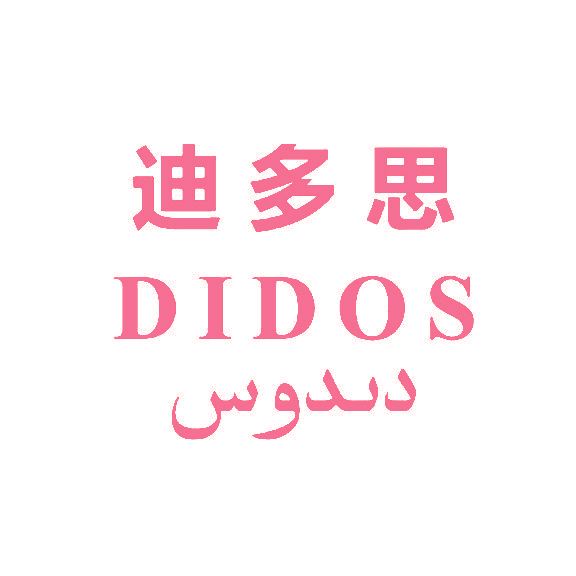 迪多思 DIDOS