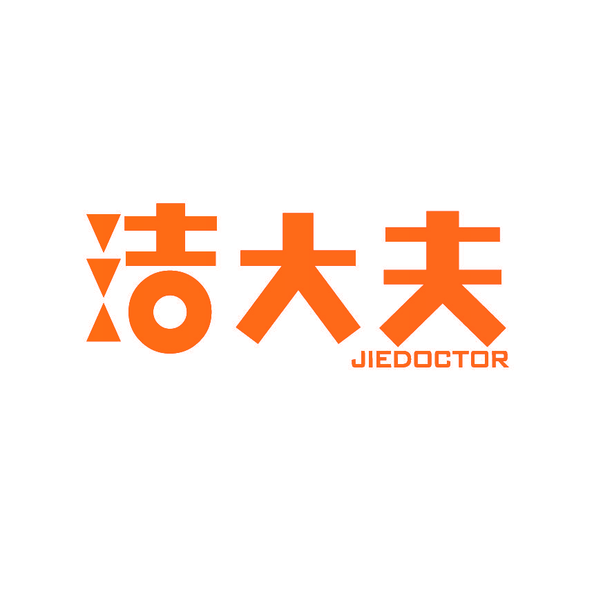 洁大夫 JIEDOCTOR