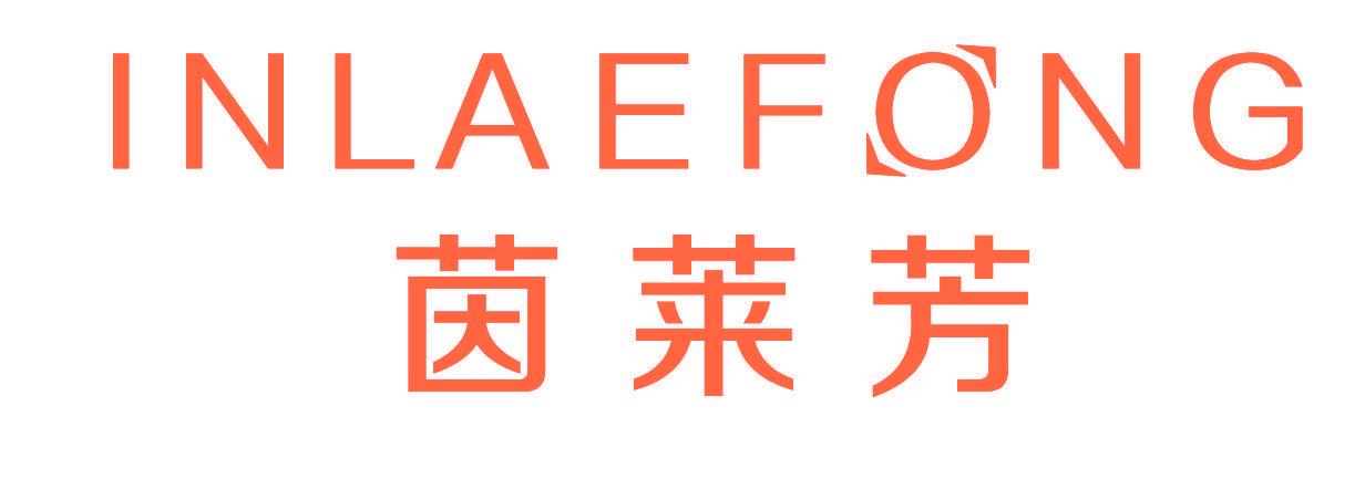 茵莱芳 INLAEFONG