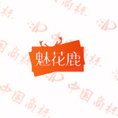 魅花鹿