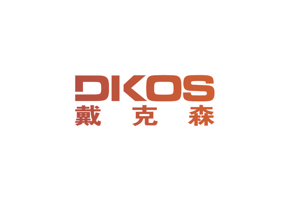 戴克森 DKOS