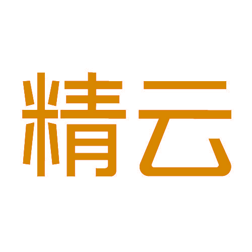 精云