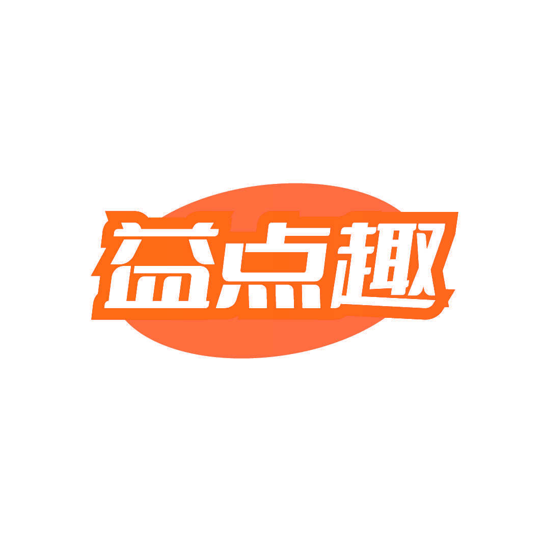 益点趣