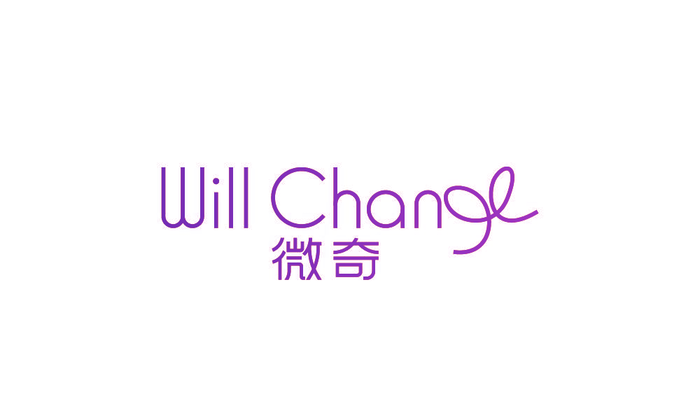 微奇 WILL CHANGE
