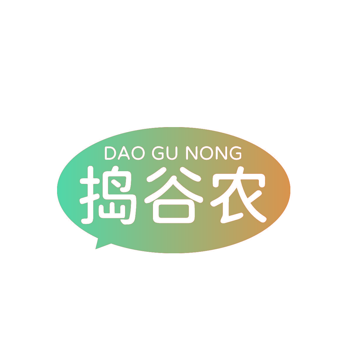 捣谷农