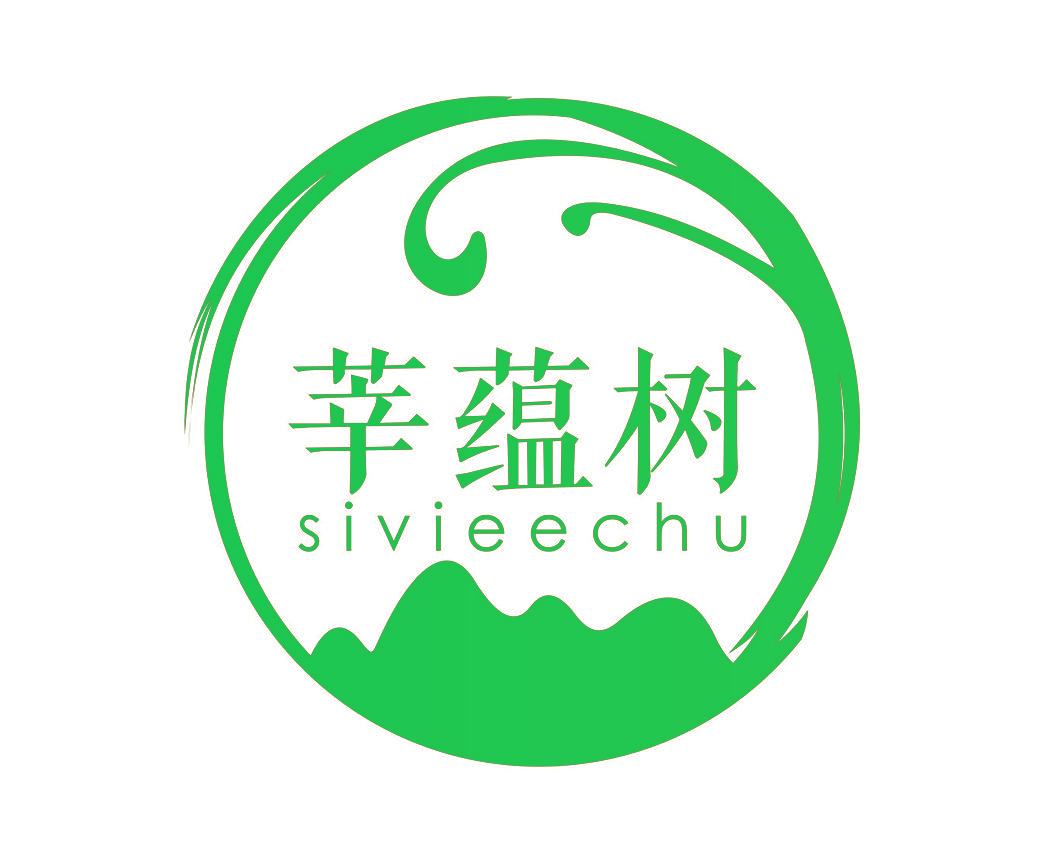 莘蕴树 SIVIEECHU
