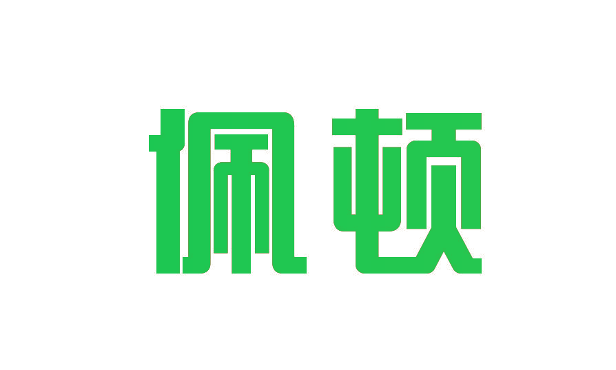 佩顿