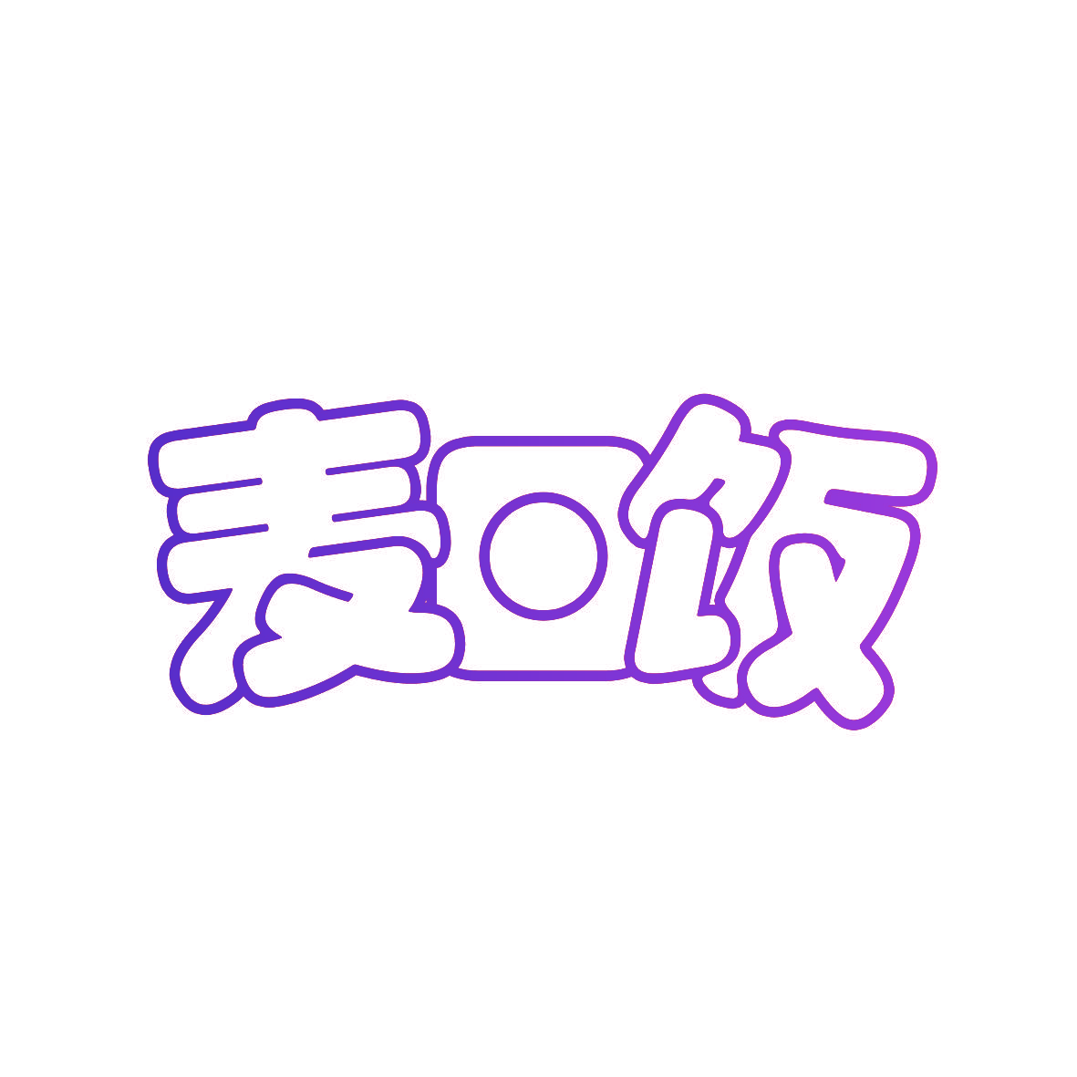 麦口饭