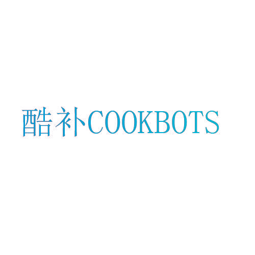 酷补,COOKBOTS
