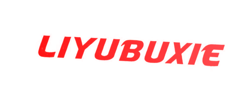 LIYUBUXIE