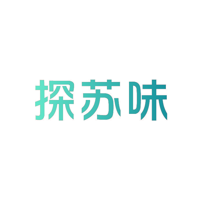 探苏味