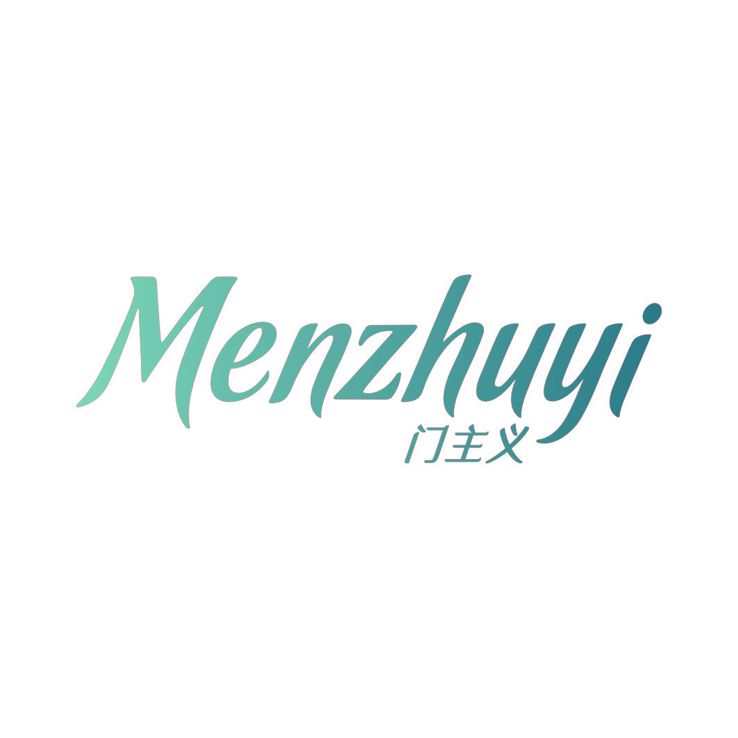 门主义