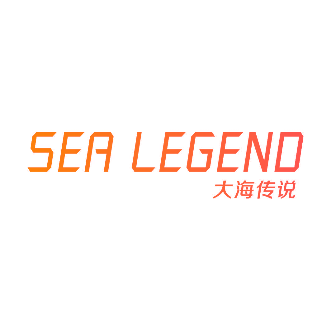 大海传说 SEA LEGEND