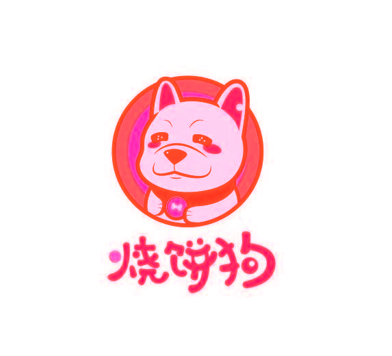 烧饼狗