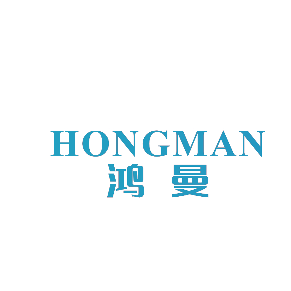 鸿曼
