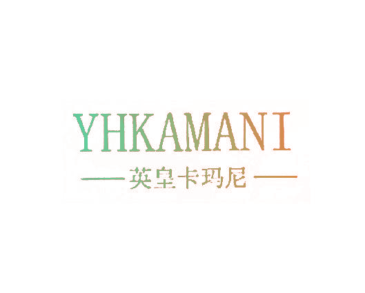 英皇卡玛尼 YHKAMANI