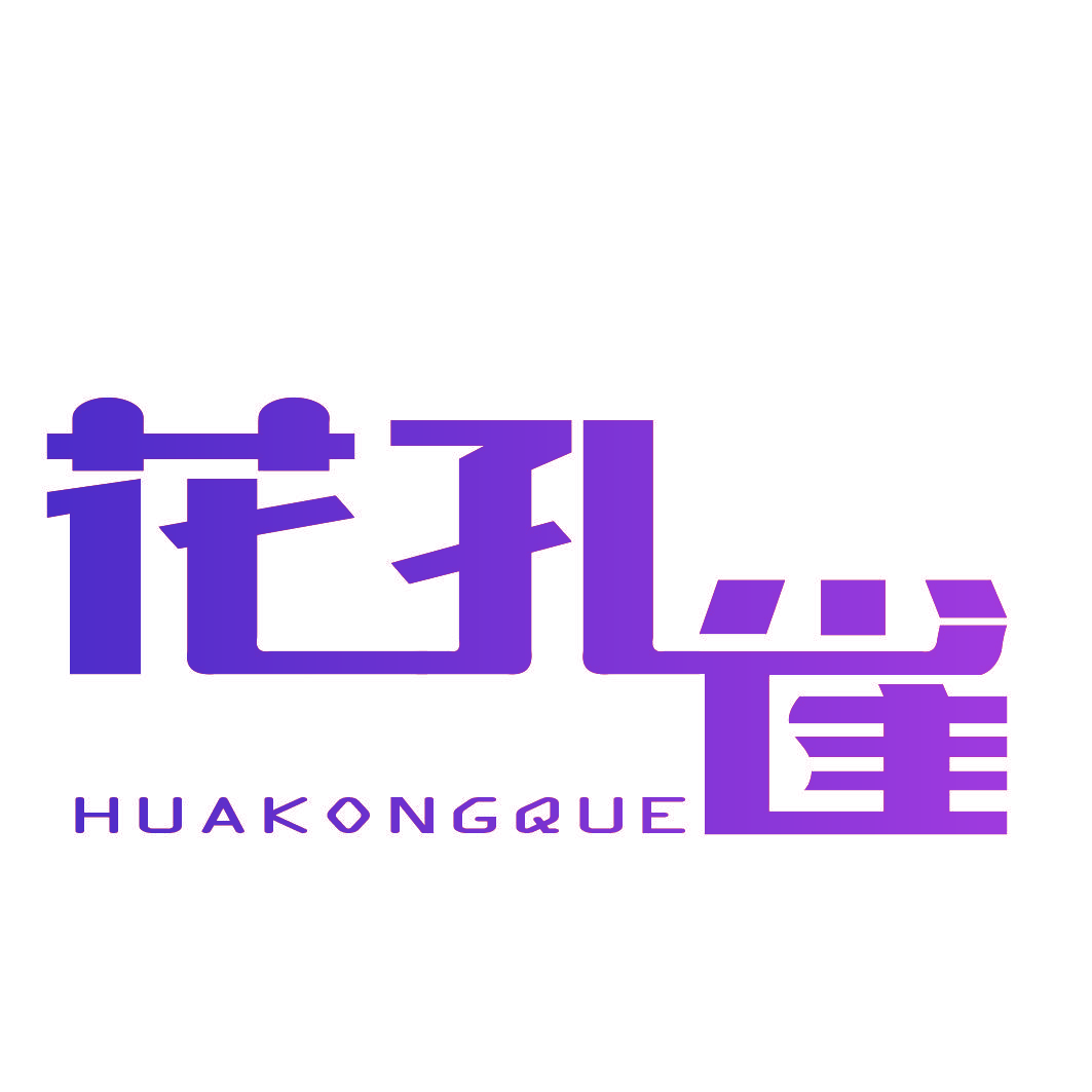 花孔雀