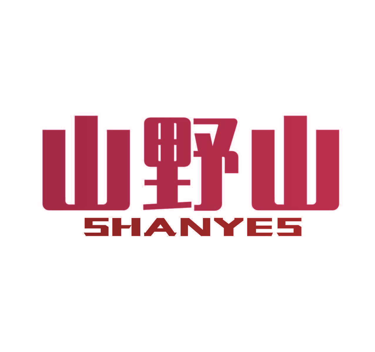 山野山 SHANYES
