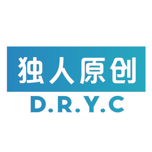 独人原创 D.R.Y.C