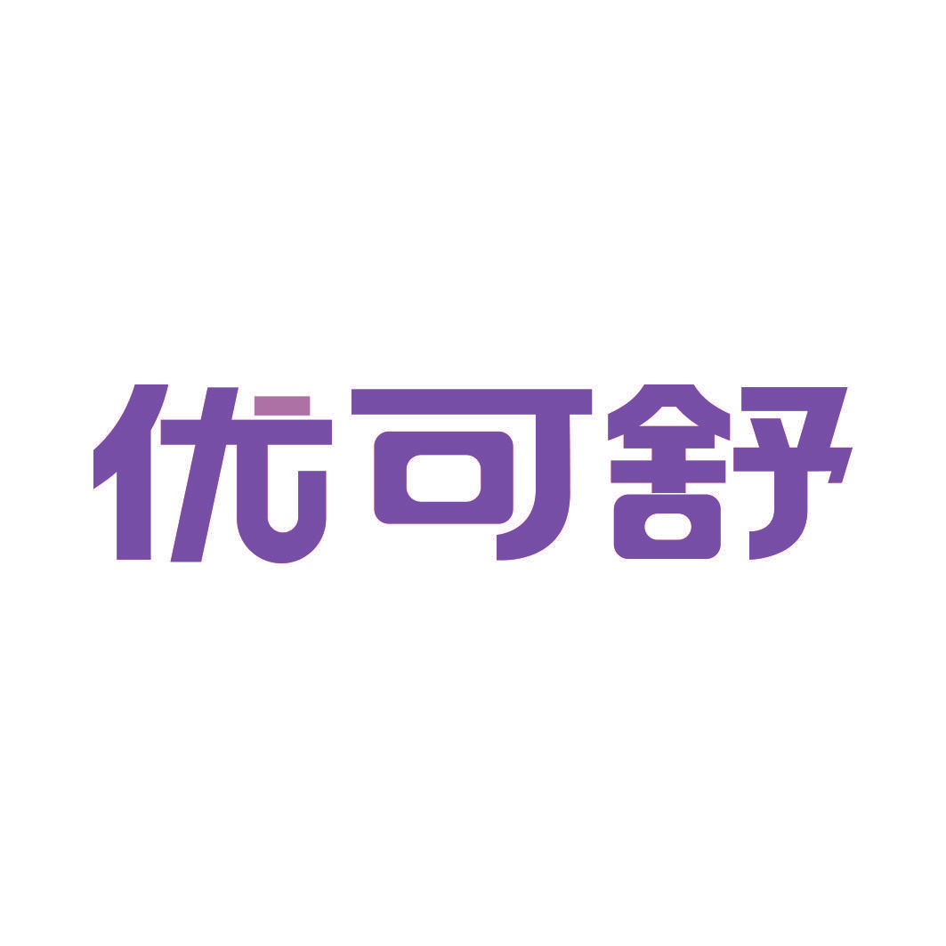优可舒