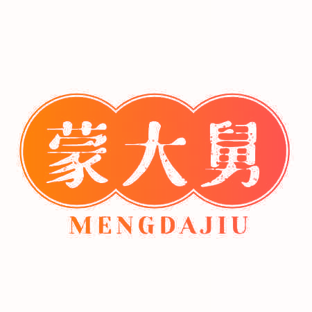 蒙大舅