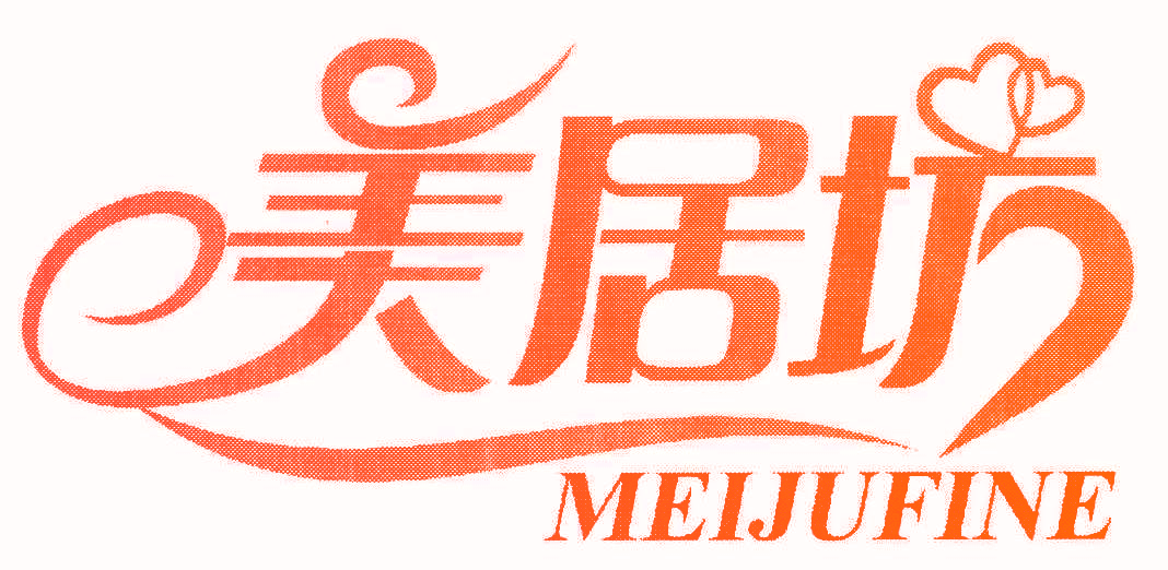 美居坊,MEIJUFINE