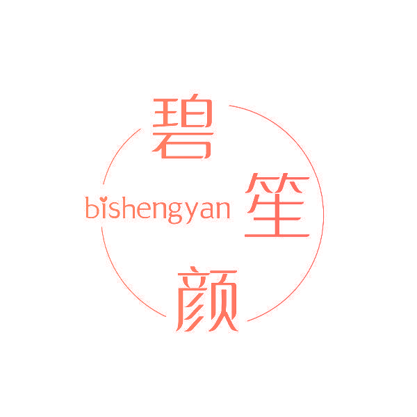 碧笙颜
