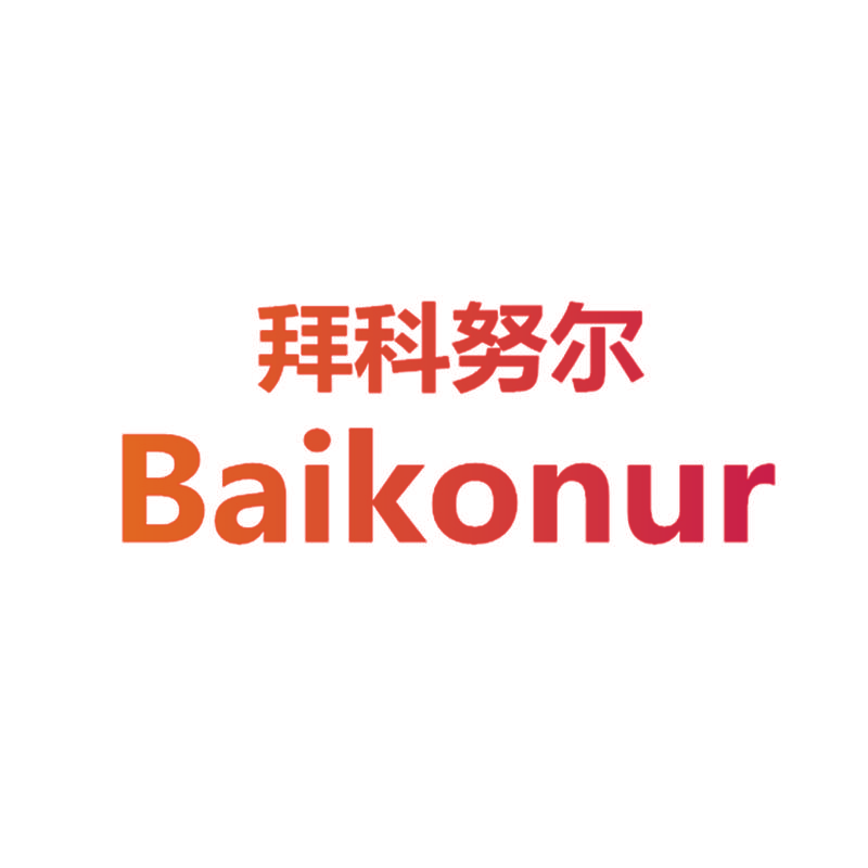 拜科努尔 BAIKONUR
