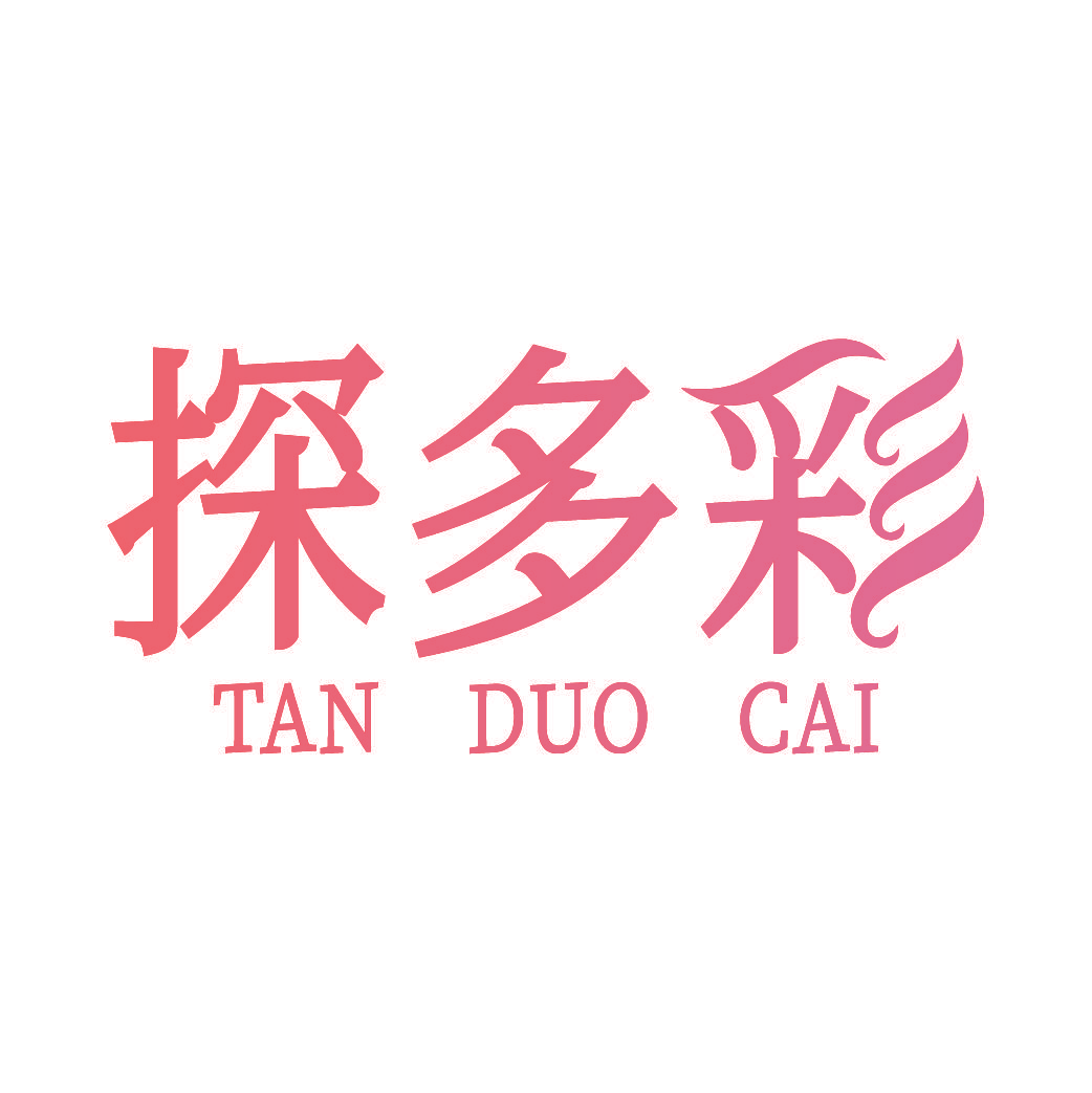 探多彩