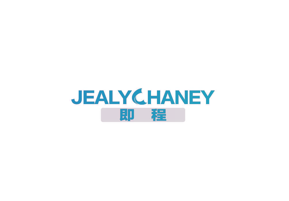 即程 JEALYCHANEY