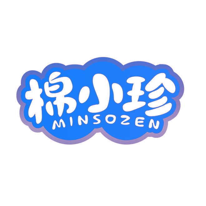 棉小珍 MINSOZEN