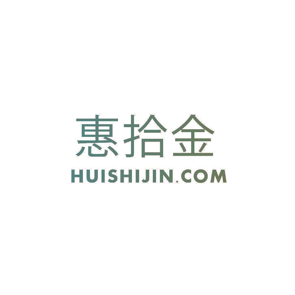 惠拾金 HUISHIJIN.COM