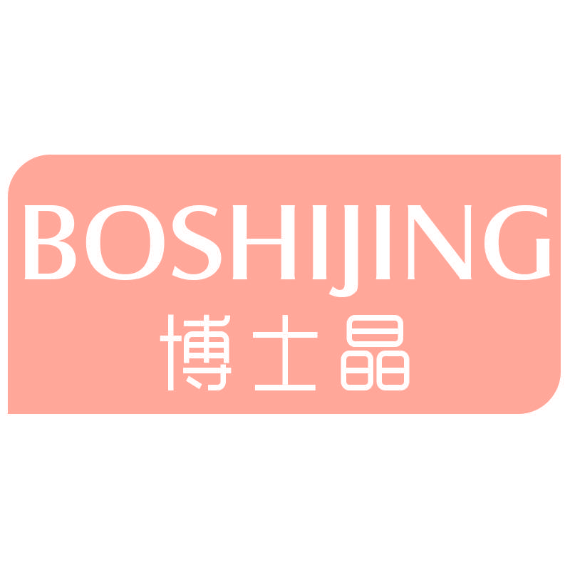 博士晶BOSHIJING