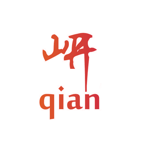 岍