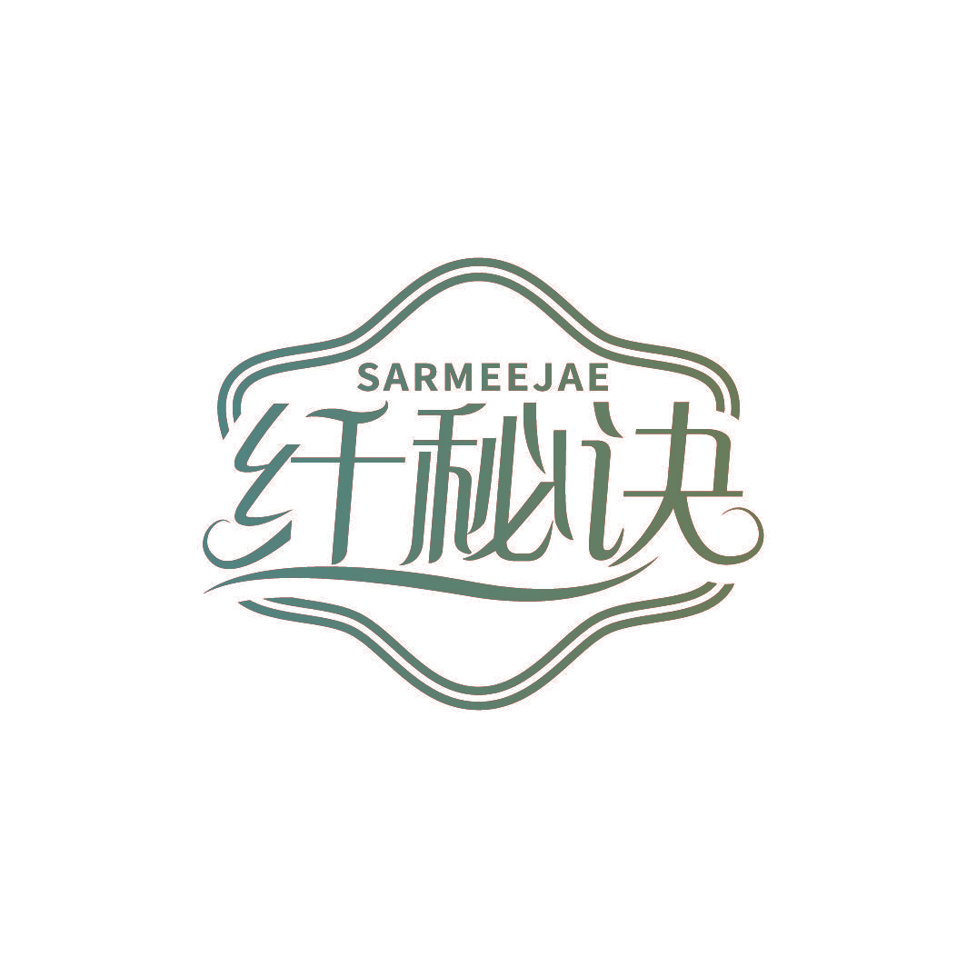 纤秘诀 SARMEEJAE